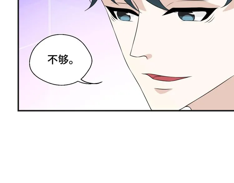 第18话 更近一点 第33页
