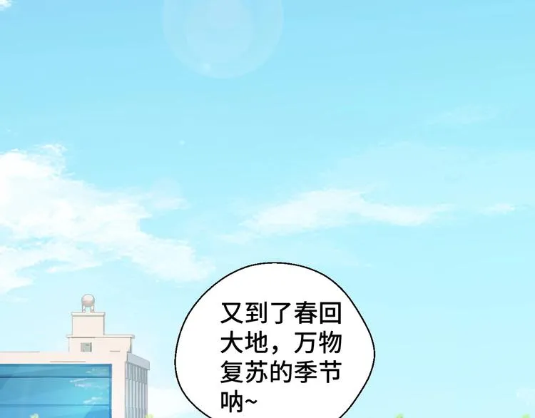 第18话 更近一点 第53页