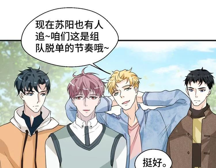 第18话 更近一点 第58页