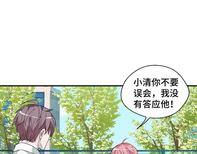 第18话 更近一点 第67页