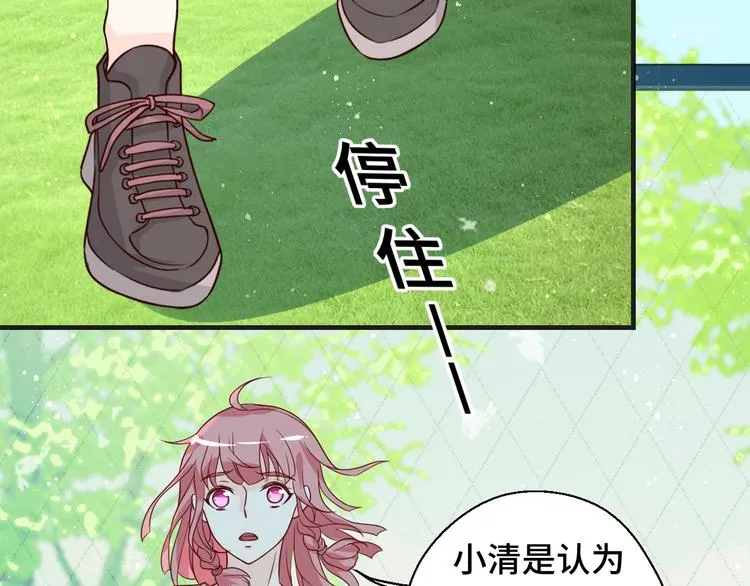 第18话 更近一点 第71页