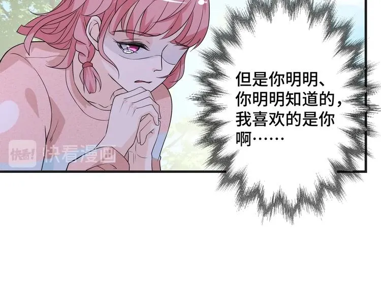 第18话 更近一点 第81页