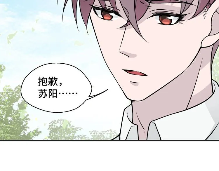 第18话 更近一点 第84页