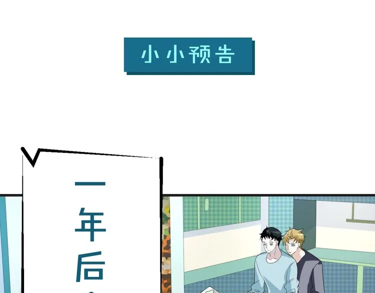第18话 更近一点 第86页