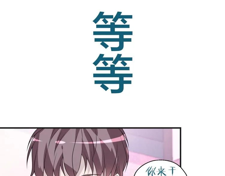 第18话 更近一点 第89页