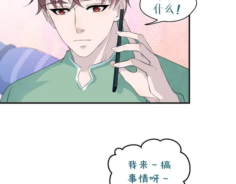 第18话 更近一点 第90页