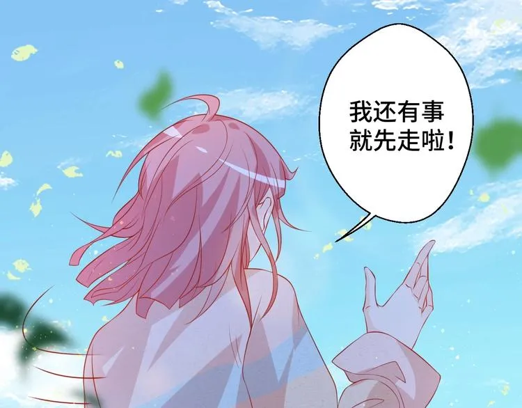 第19话 表妹变情敌！ 第7页