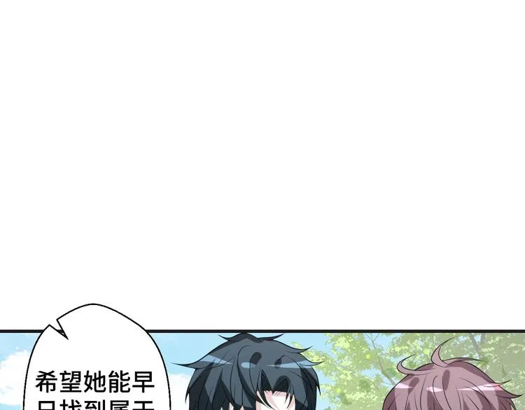 第19话 表妹变情敌！ 第9页