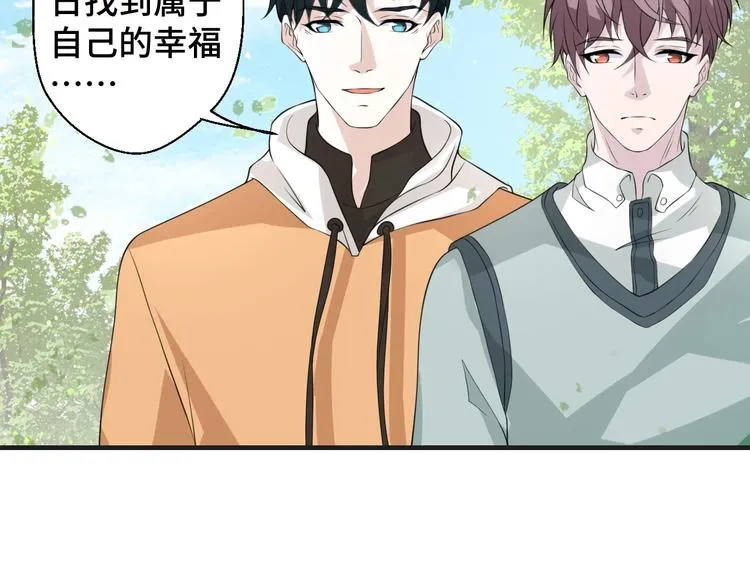 第19话 表妹变情敌！ 第10页
