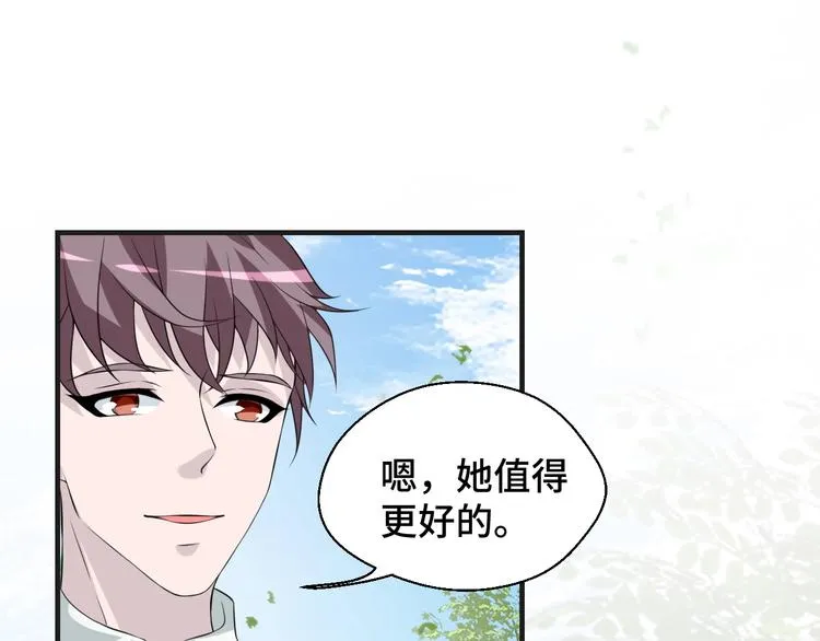 第19话 表妹变情敌！ 第12页