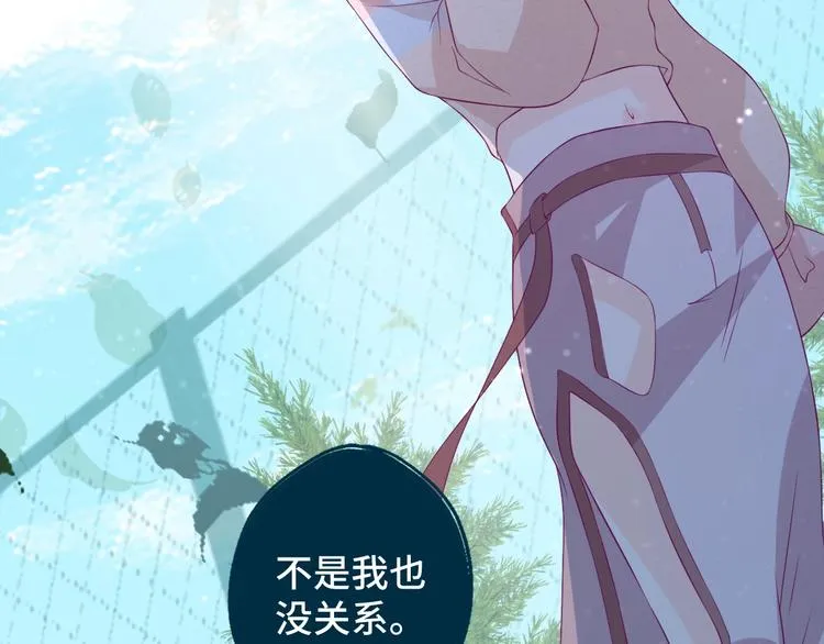第19话 表妹变情敌！ 第15页