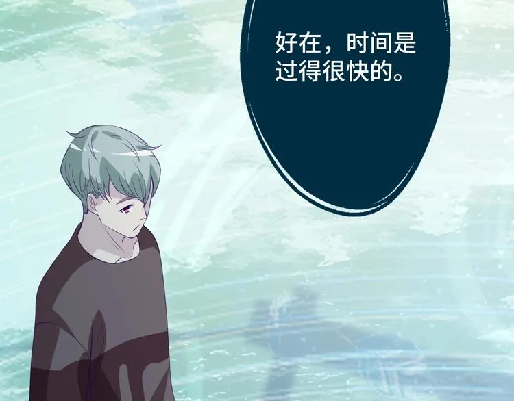 第19话 表妹变情敌！ 第18页
