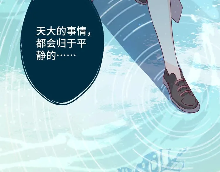 第19话 表妹变情敌！ 第21页