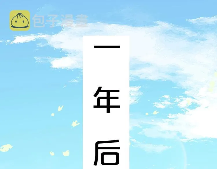 第19话 表妹变情敌！ 第23页