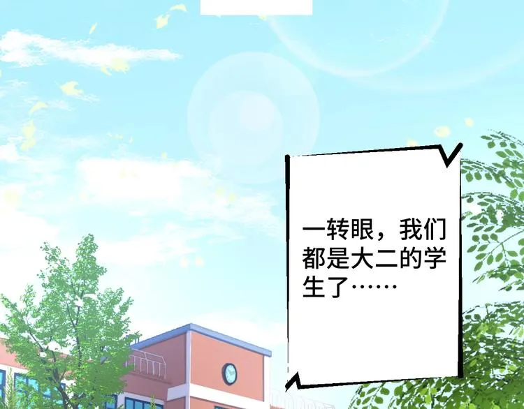 第19话 表妹变情敌！ 第24页
