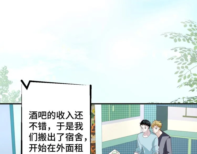 第19话 表妹变情敌！ 第26页