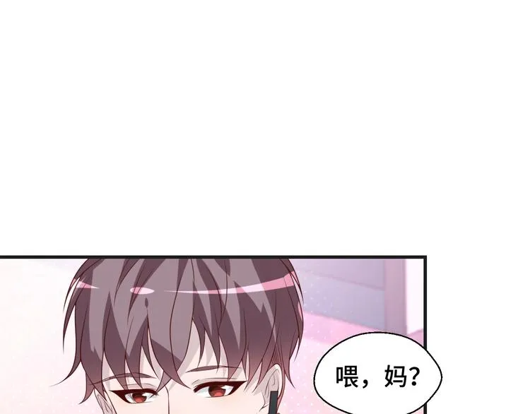第19话 表妹变情敌！ 第31页