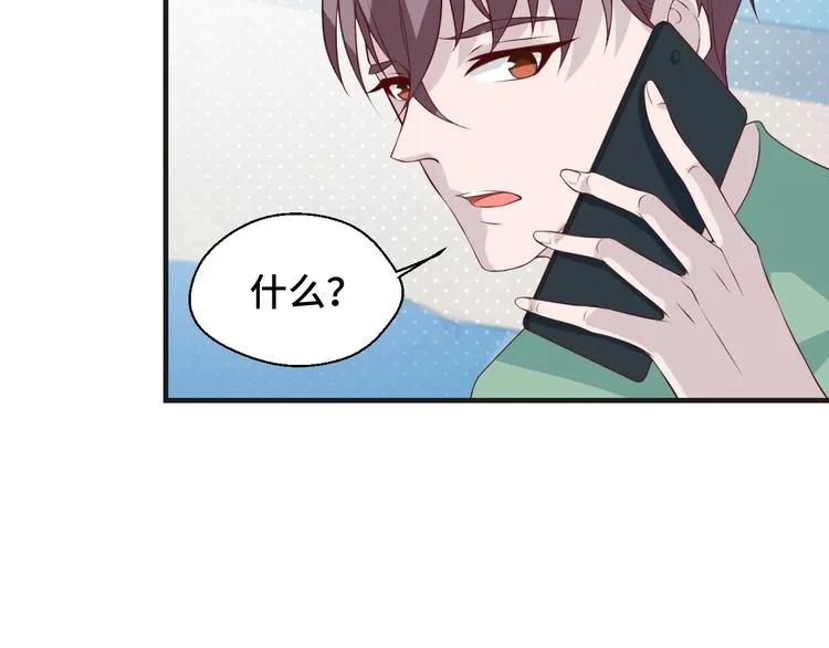第19话 表妹变情敌！ 第33页