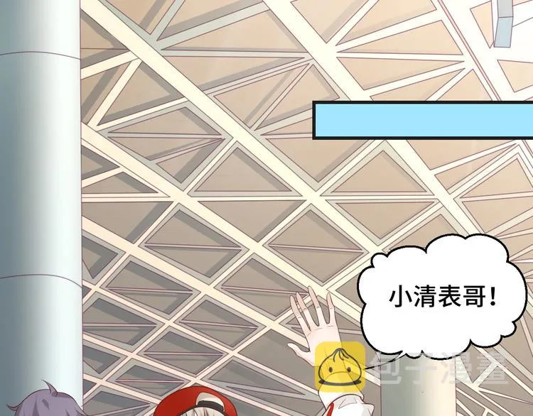 第19话 表妹变情敌！ 第45页