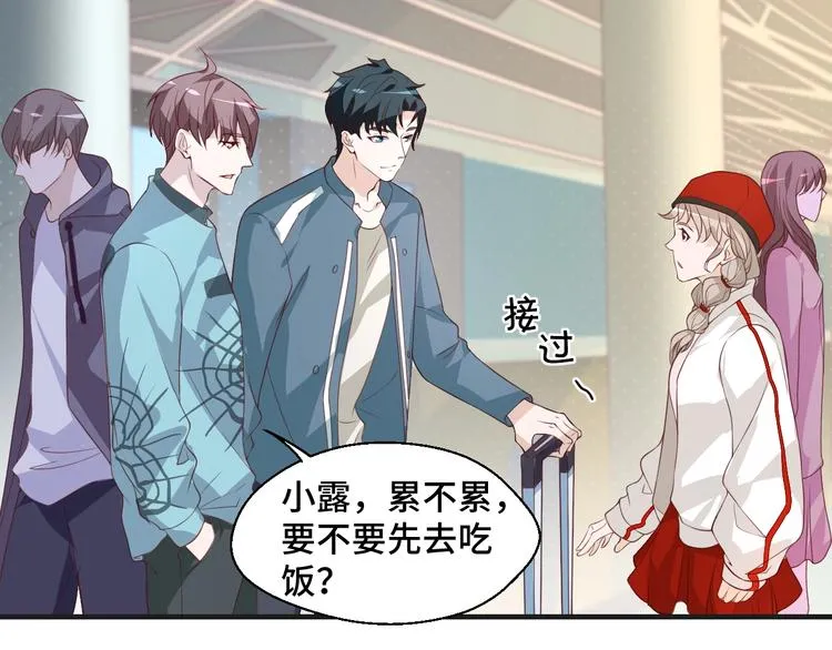 第19话 表妹变情敌！ 第48页