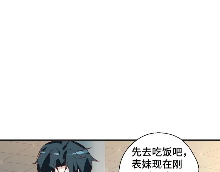 第19话 表妹变情敌！ 第49页
