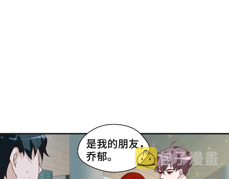 第19话 表妹变情敌！ 第53页