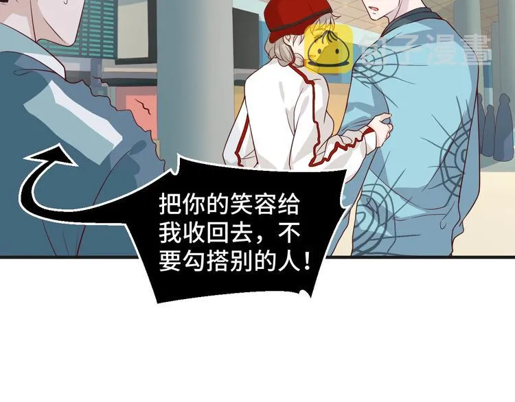 第19话 表妹变情敌！ 第54页
