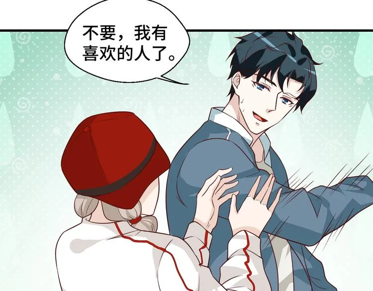 第19话 表妹变情敌！ 第61页
