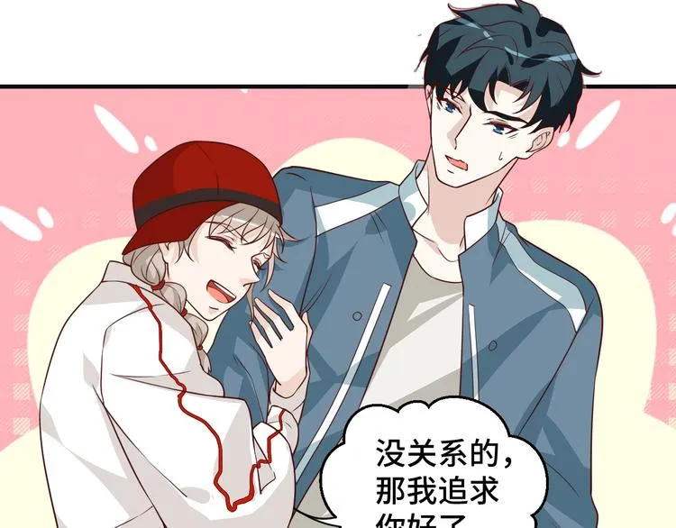 第19话 表妹变情敌！ 第63页