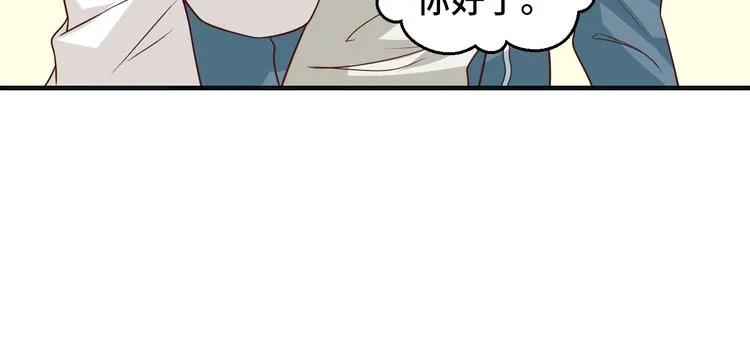 第19话 表妹变情敌！ 第64页