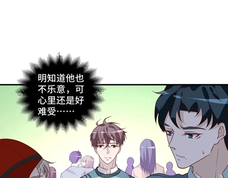 第19话 表妹变情敌！ 第65页