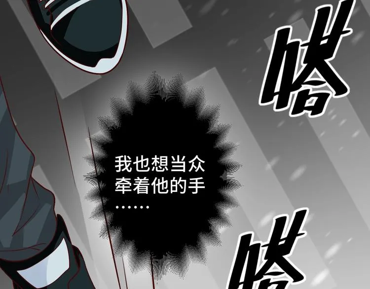 第19话 表妹变情敌！ 第67页