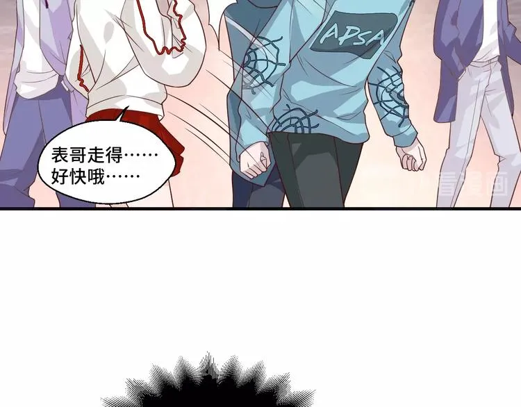 第19话 表妹变情敌！ 第69页