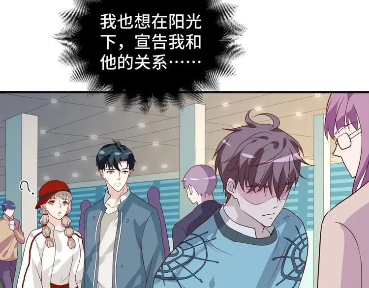 第19话 表妹变情敌！ 第70页