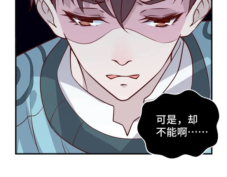 第19话 表妹变情敌！ 第73页