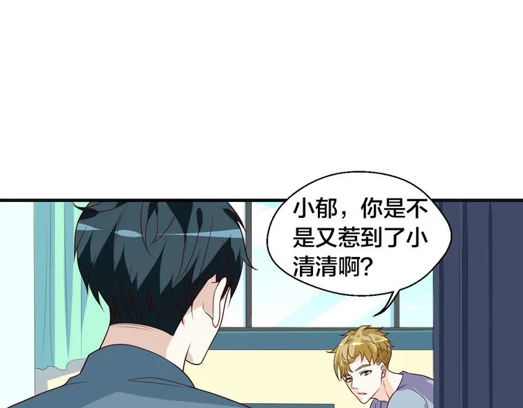 第19话 表妹变情敌！ 第82页