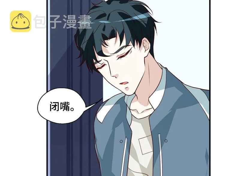 第19话 表妹变情敌！ 第84页