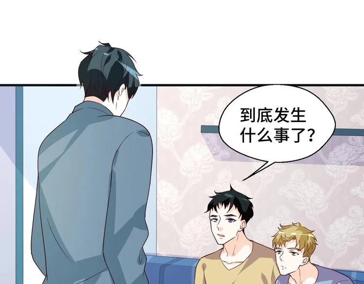 第19话 表妹变情敌！ 第86页