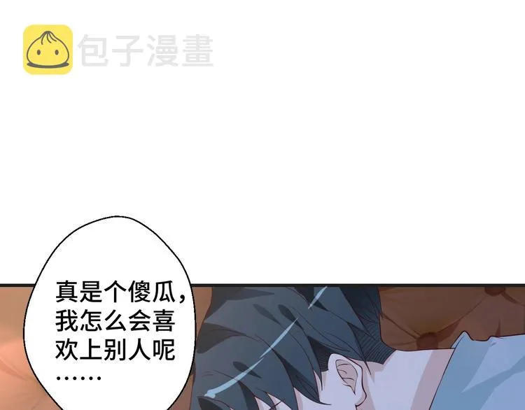 第20话 你拒绝她的样子真帅 第11页