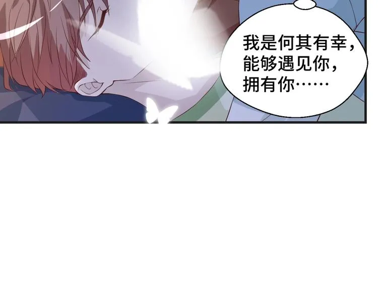 第20话 你拒绝她的样子真帅 第15页