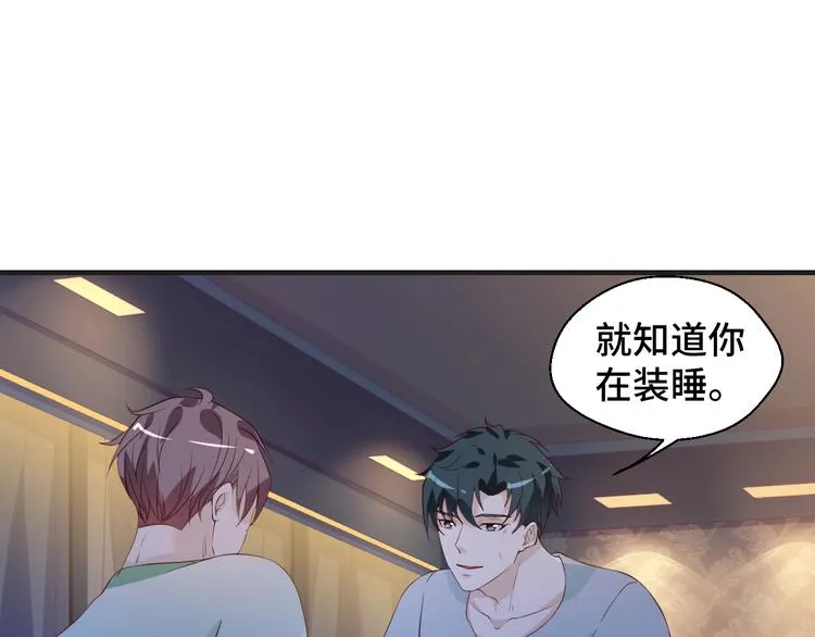 第20话 你拒绝她的样子真帅 第18页