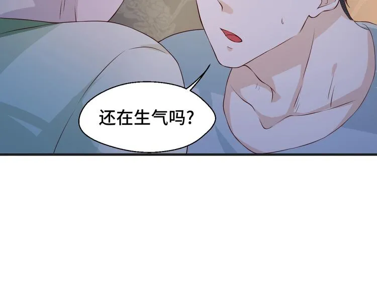 第20话 你拒绝她的样子真帅 第21页