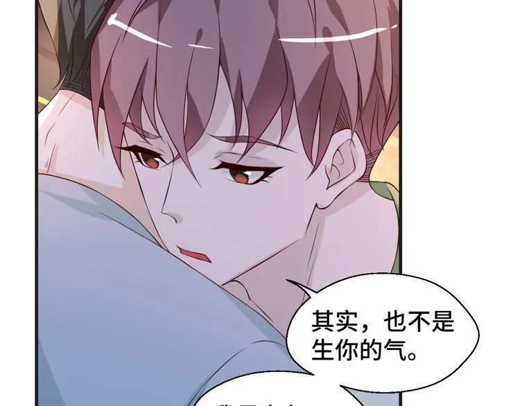 第20话 你拒绝她的样子真帅 第26页