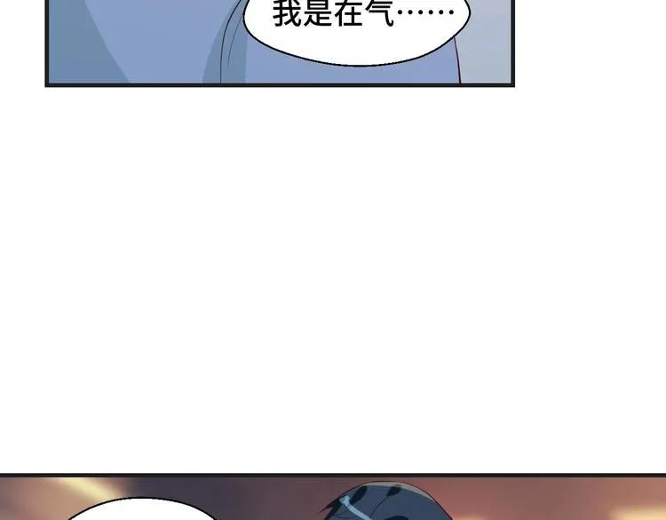 第20话 你拒绝她的样子真帅 第27页