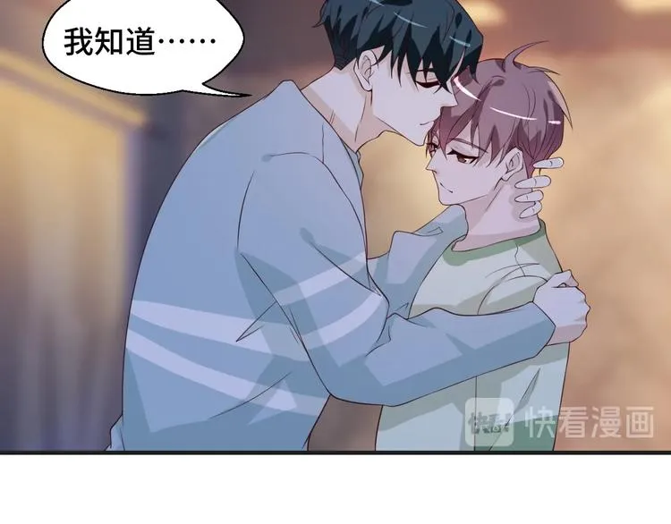 第20话 你拒绝她的样子真帅 第28页