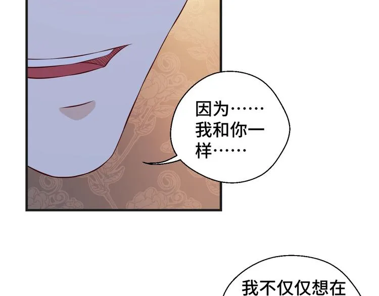 第20话 你拒绝她的样子真帅 第32页