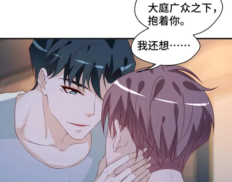 第20话 你拒绝她的样子真帅 第33页