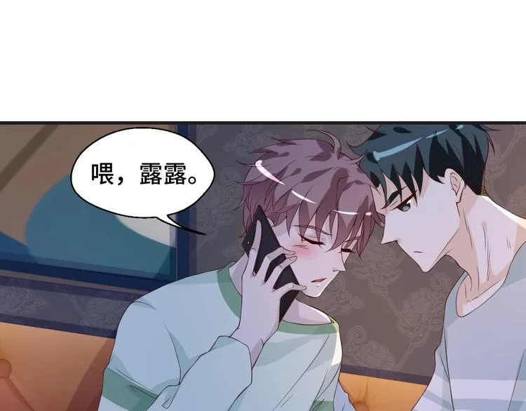 第20话 你拒绝她的样子真帅 第38页