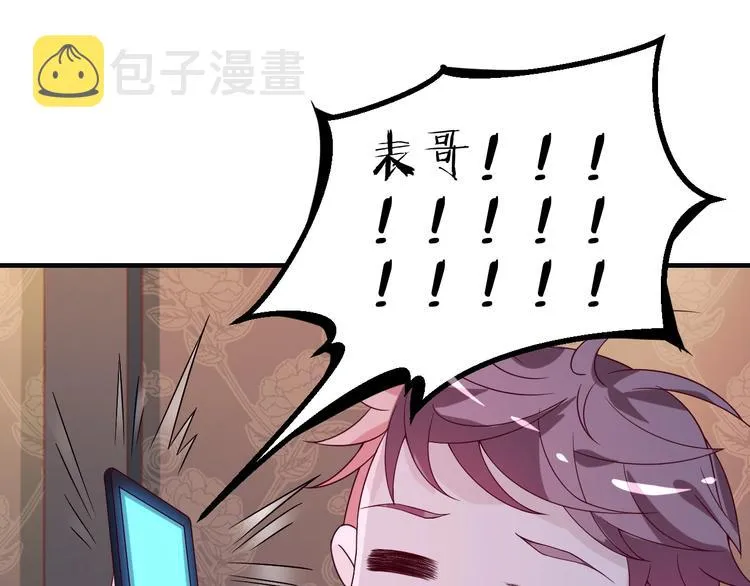 第20话 你拒绝她的样子真帅 第40页