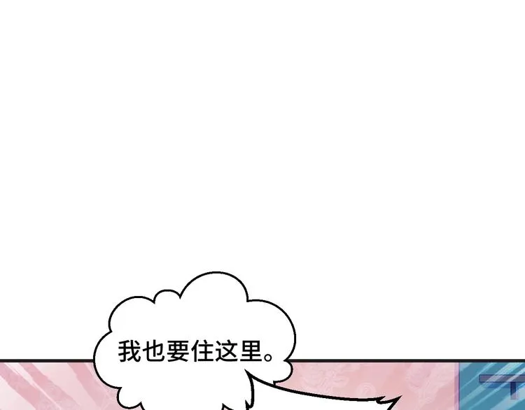 第20话 你拒绝她的样子真帅 第50页